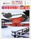 月刊『茶の間』