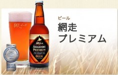 日本百選限定 網走地ビール6 本セット／網走ビール