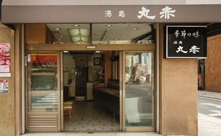 湯島丸赤干物詰合せ／丸赤商店