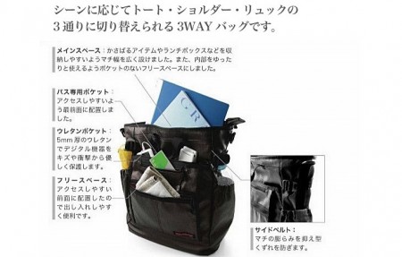 【WISE-WALKER】 3WAYトートバッグ WP-04