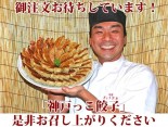 1kg超入り 神戸っこ餃子BOX