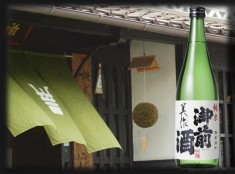 御前酒堪能 百選限定セット／辻本店