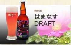 日本百選限定 網走地ビール6 本セット／網走ビール