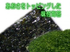 バラエティー海苔ギフト4種14本詰-HS／七福屋