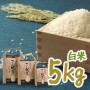 H26年産 長野県木島産コシヒカリ 1等 5kg白米