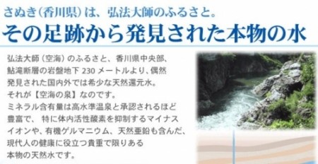 空海の泉 10L×2ケース(コック付き)／生創石丸